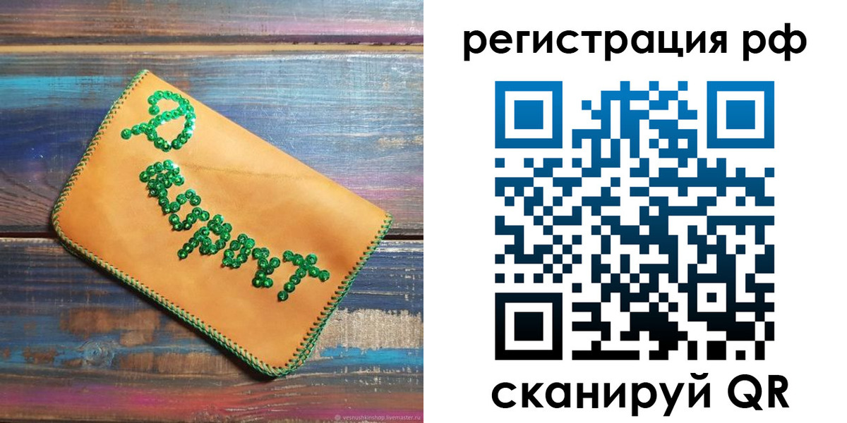 временная регистрация купить в Щёлково