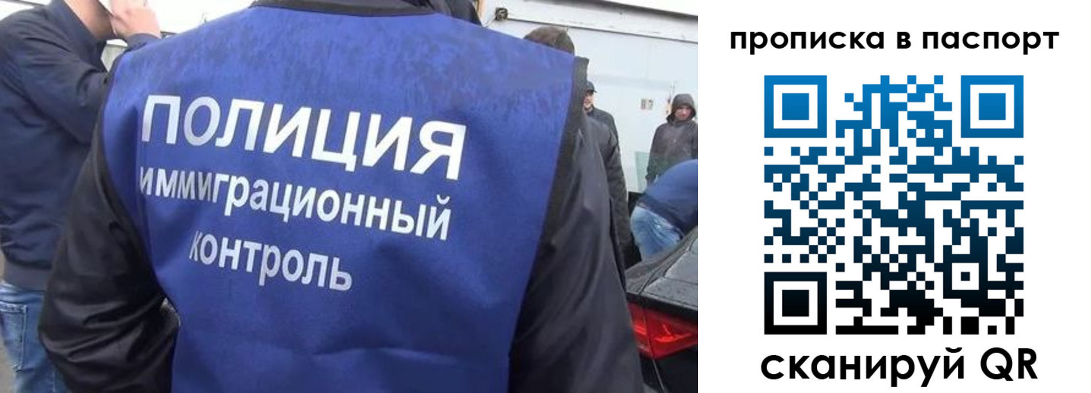 временная регистрация поиск в Щёлково