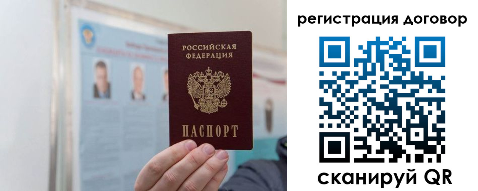 прописка для работы в Щёлково