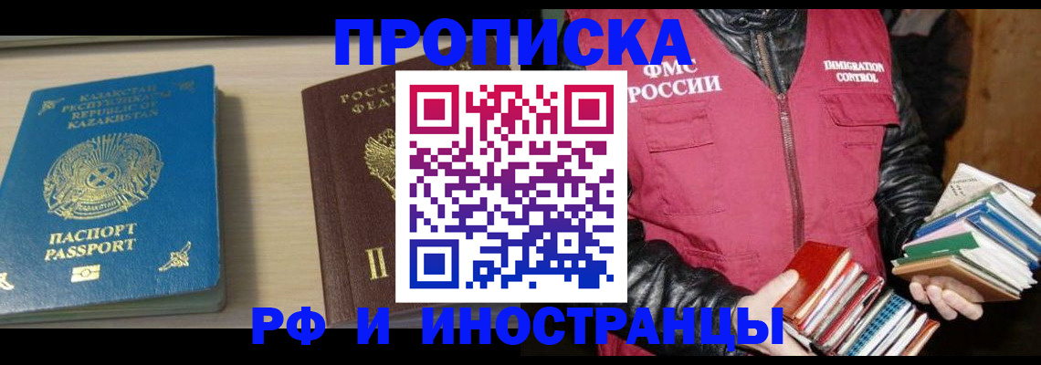 регистрация для школы в Щёлково