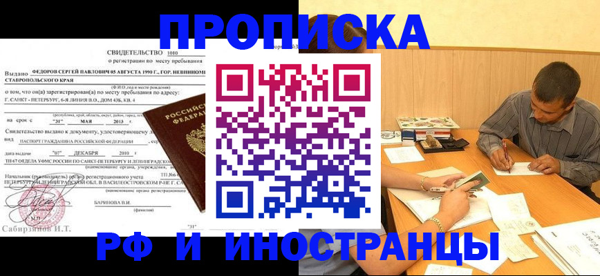 пропишу в квартире в Щёлково