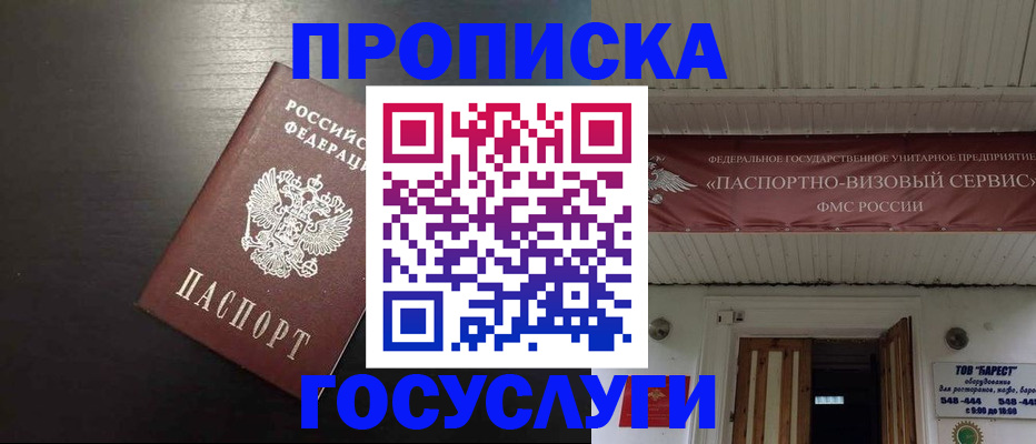 прописка иностранных граждан в Щёлково