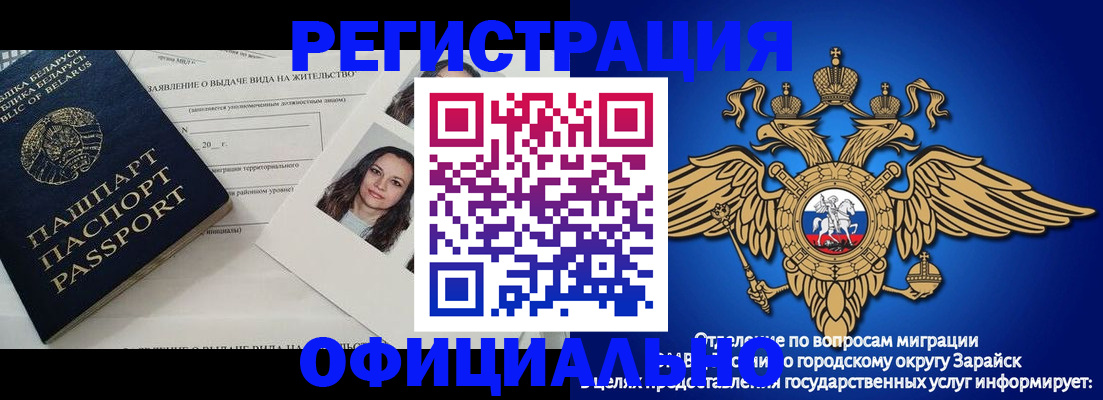 временная регистрация госуслуги в Щёлково