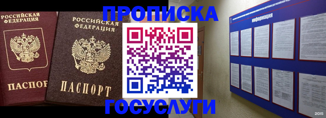 регистрация для школы в Щёлково