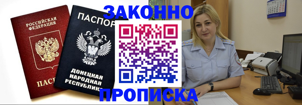 временная регистрация гарантия в Щёлково